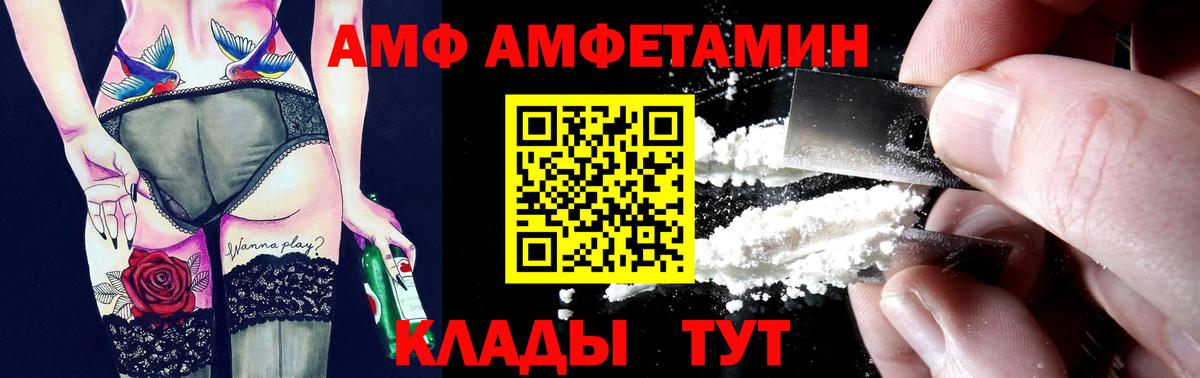 АМФЕТАМИН  Amphetamine 97%  Вход с VPN  Кохма 