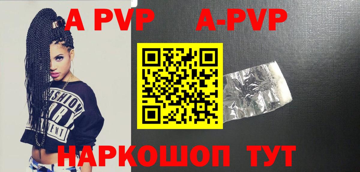 Alpha-PVP  Вход с VPN  Кохма  Alpha PVP Crystall  что такое наркотик  A PVP VHQ  A PVP Crystall 