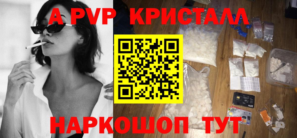 Alpha PVP мука Кохма