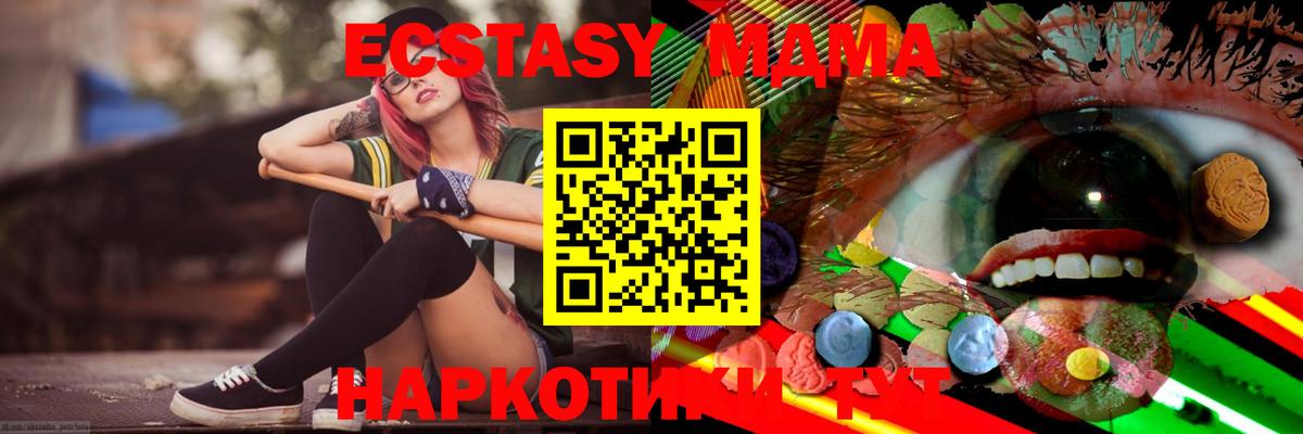 ЭКСТАЗИ mix  ЭКСТАЗИ  Кохма  продажа наркотиков  Вход с VPN 