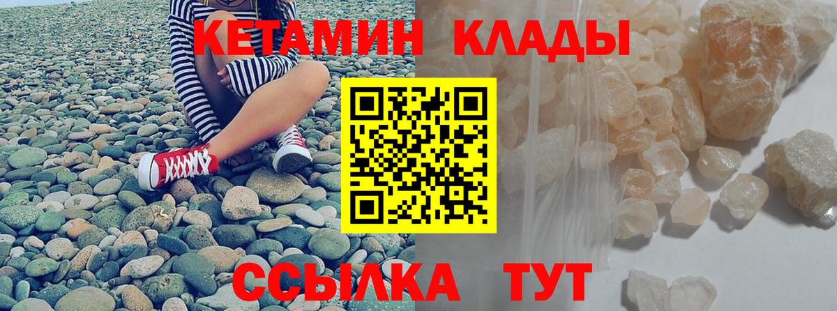Кохма  Кетамин ketamine  Вход с VPN  КЕТАМИН ketamine 