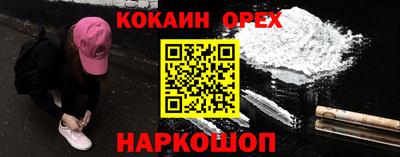 кокаин перу Бугуруслан