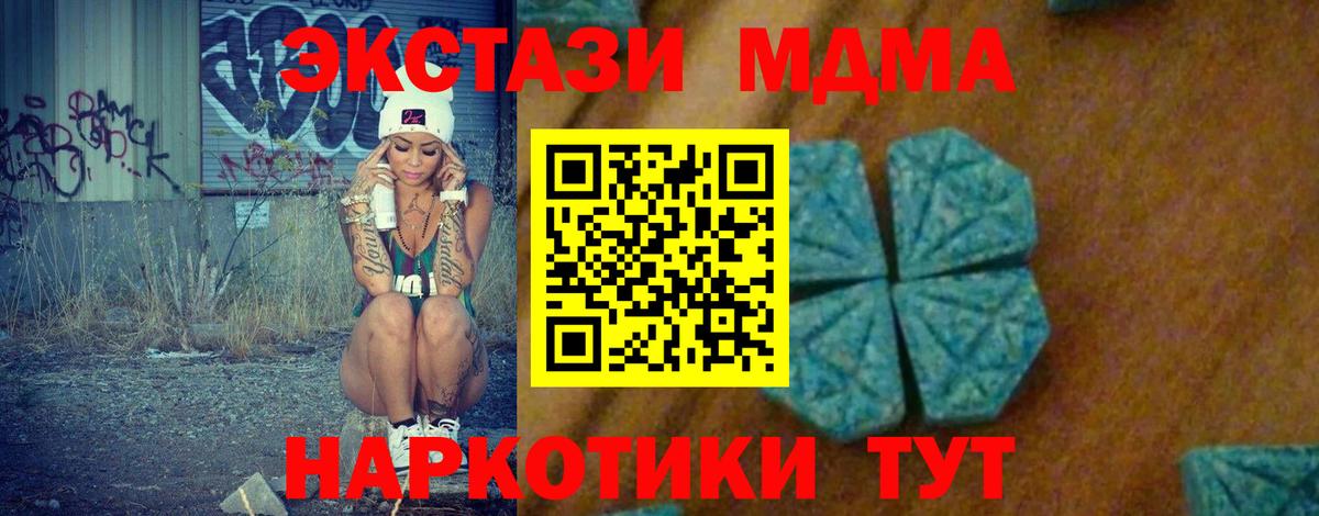 MDMA молли  MDMA crystal  Вход с VPN  МДМА  Кохма 