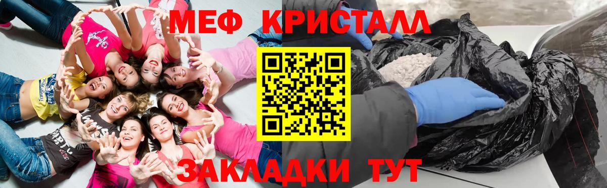 Меф мяу мяу кристаллы Кохма