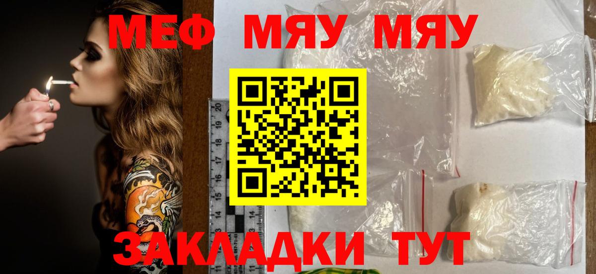 Меф VHQ  МЯУ-МЯУ  Вход с VPN  Кохма  Меф мяу мяу 