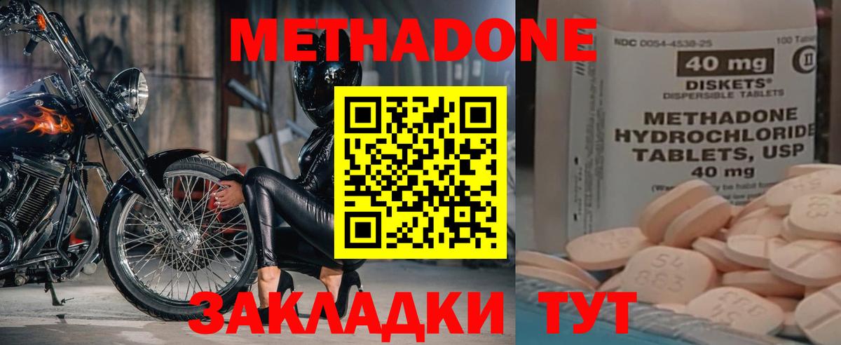 Кохма  площадка состав  Вход с VPN  Метадон methadone 
