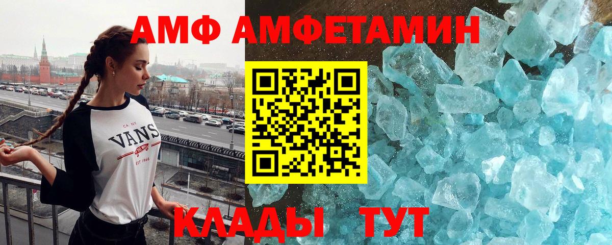 Первитин мет  Вход с VPN  Кохма 