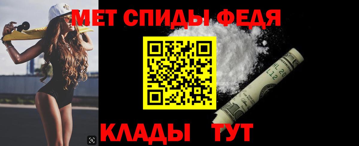 МЕТАМФЕТАМИН кристалл Кохма