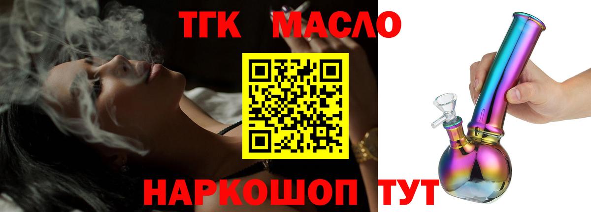 Дистиллят ТГК жижа Кохма